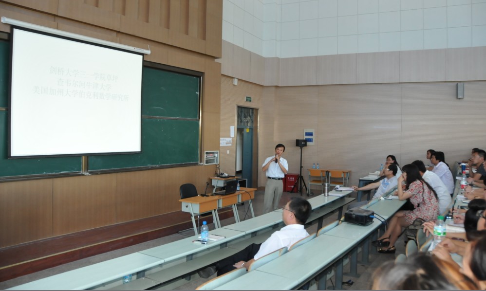 2011年暑期教师培训圆满结束