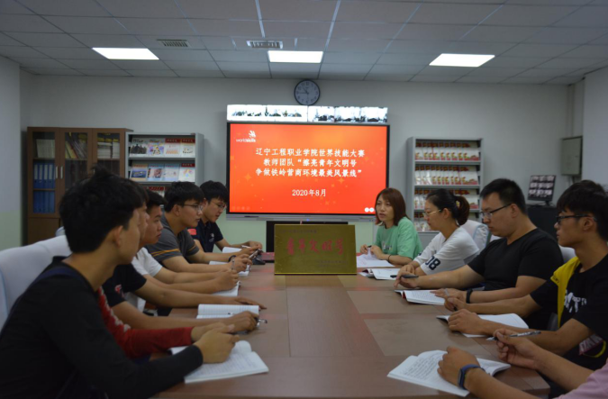 辽宁工程职业学院世界技能大赛教师团队开展“擦亮青年文明号，争做铁岭营商环境最美风