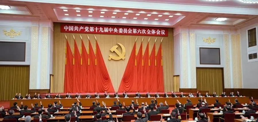 关于党的十九届六中全会精神,这场发布会信息量很大!